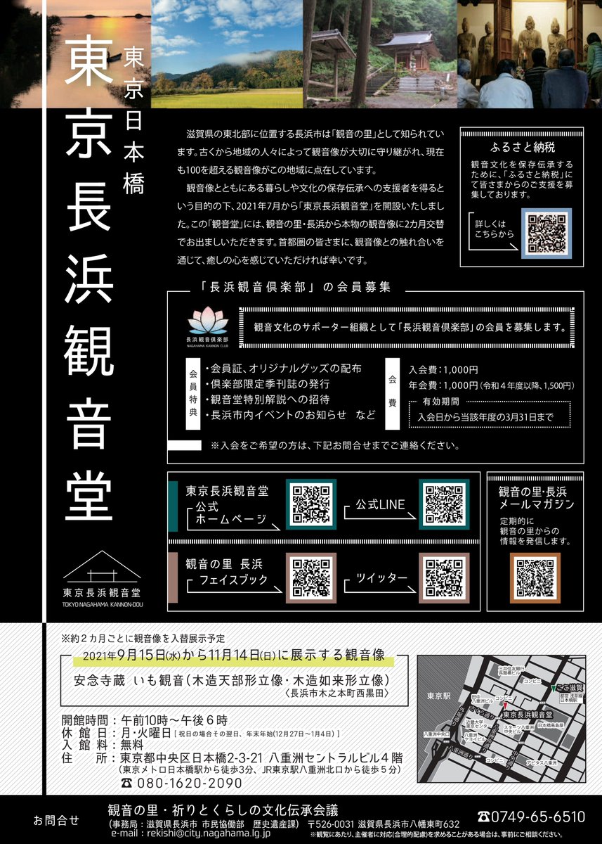 真船きょうこ 仏像 御朱印ファン Mafune K Twitter