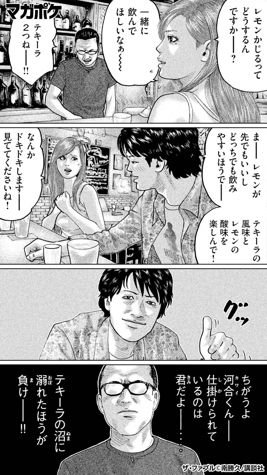 講談社 マガジンポケット マガポケ 公式 11月9日オリジナル単行本発売 V Twitter ザ ファブル が全巻無料で読める アプリをダウンロード T Co R4kgwi6q7j T Co Glffc5sua9 Twitter