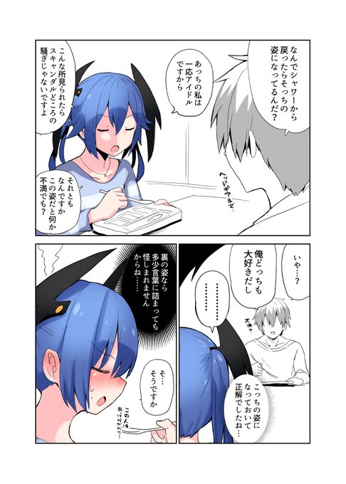 クーナの日ってことで。赤面は隠せてない模様。#PSO2  