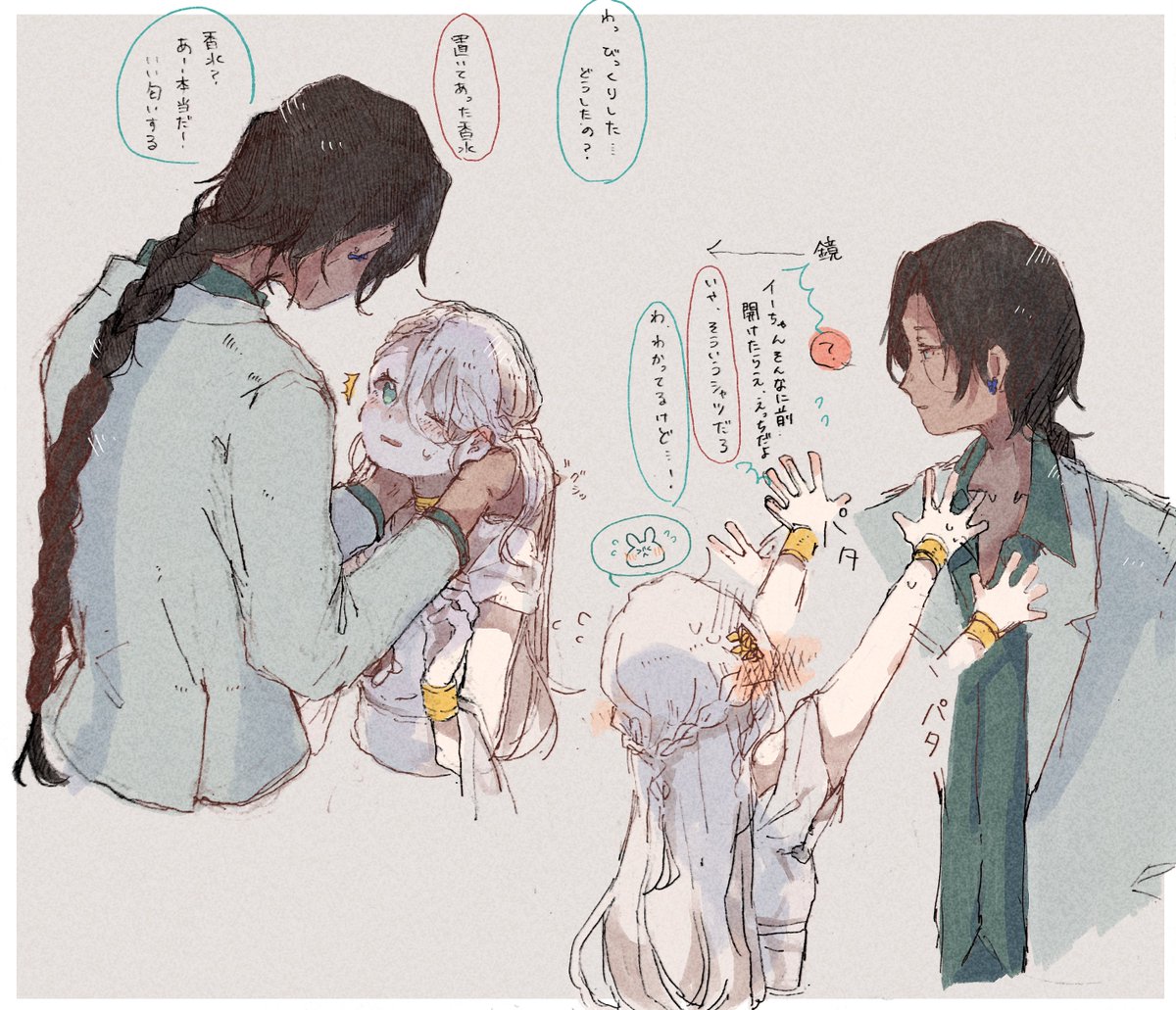 色付きたち 