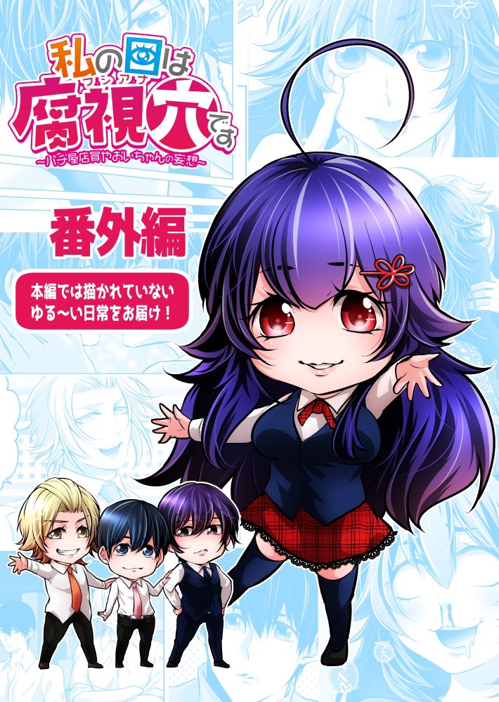 【お知らせ☆その1】
フシアナ2話同時配信‼️

11話はシリアス展開な本編😊
12話はゆる〜い番外編😊

どちらも楽しんで頂けたら嬉しいです😆😆✨

未読の方は↓から是非😊
「私の目は腐視穴です」
アプリDL無料☆漫画も無料☆
https://t.co/W253KTbtUw 