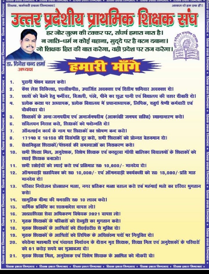 DheerajDeep1's tweet photo. OnlyOPS
#Justice4SchoolFamily
@myogioffice
@yadavrakesh475 https://t.co/rkDhPAy0qr