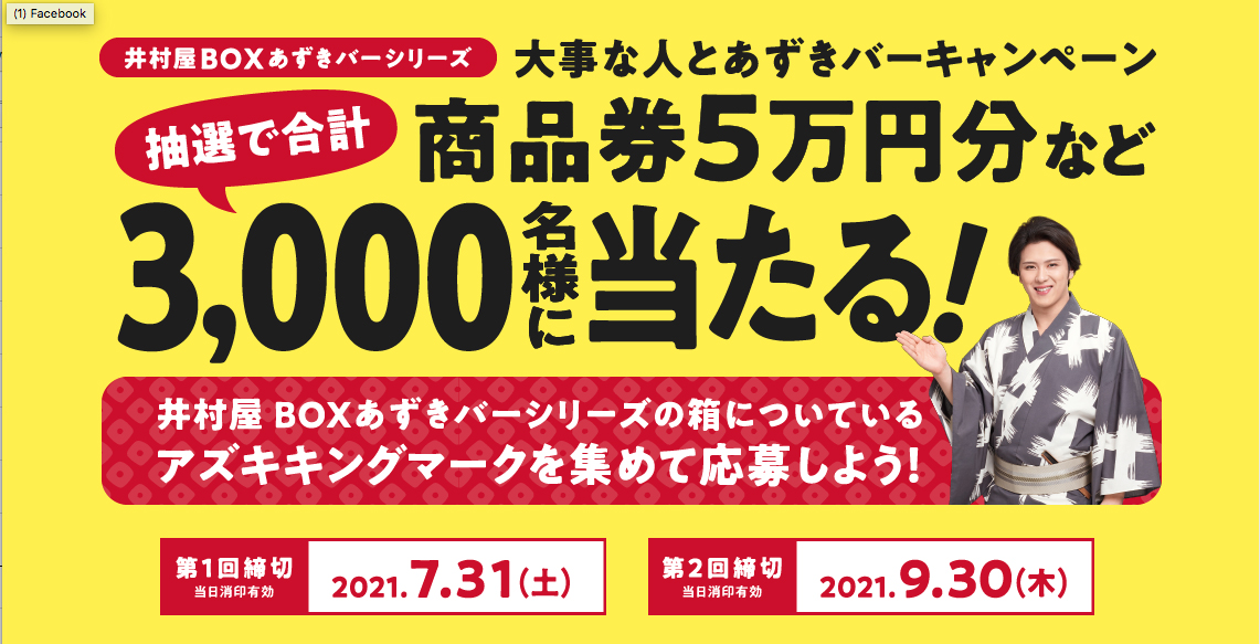 日本アイスクリーム協会 Jica0509 Twitter