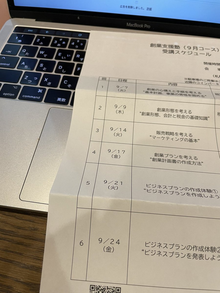 Tommys_kana's tweet image. 今日は、商工会議所の創業支援塾に参加してきます😎😎

気づいてなかったけど発表もある😱

結構長い時間だけど頑張ります🥳
#CrypTech