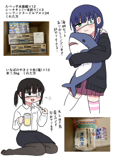 お礼2です(昨日届いた分)
本当にありがとうございます がんばります 