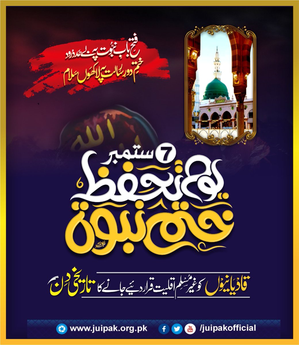 #یوم_الفتح_7ستمبر