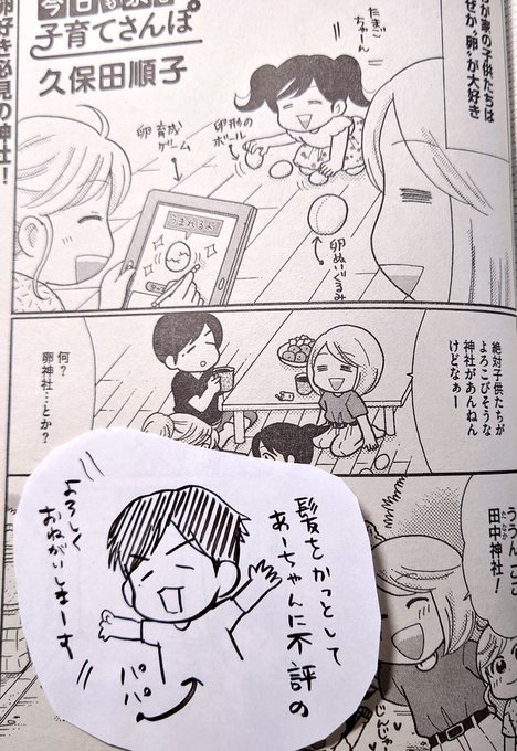 ぶんか社チーム4コマさん と Junkitiko のやりとり 1 Whotwi グラフィカルtwitter分析 ぶんか社チーム4コマさん と Junkitiko のやりとり 1 Whotwi グラフィカルtwitter分析