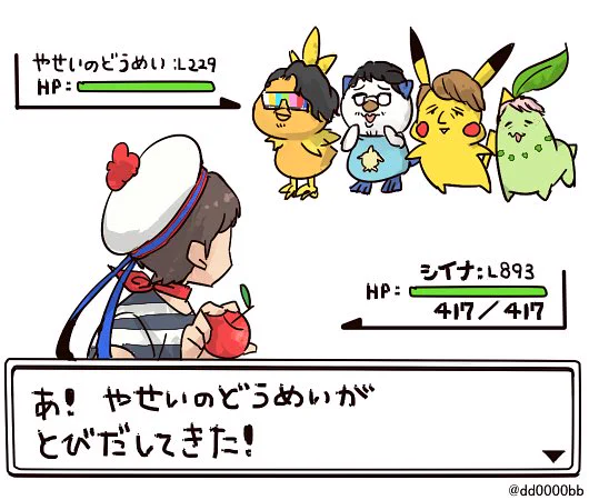 そもそもなぜ椎名林檎とポケモンが並んでいるのか謎なんだがとりあえずこれを貼れと言われた気がした 