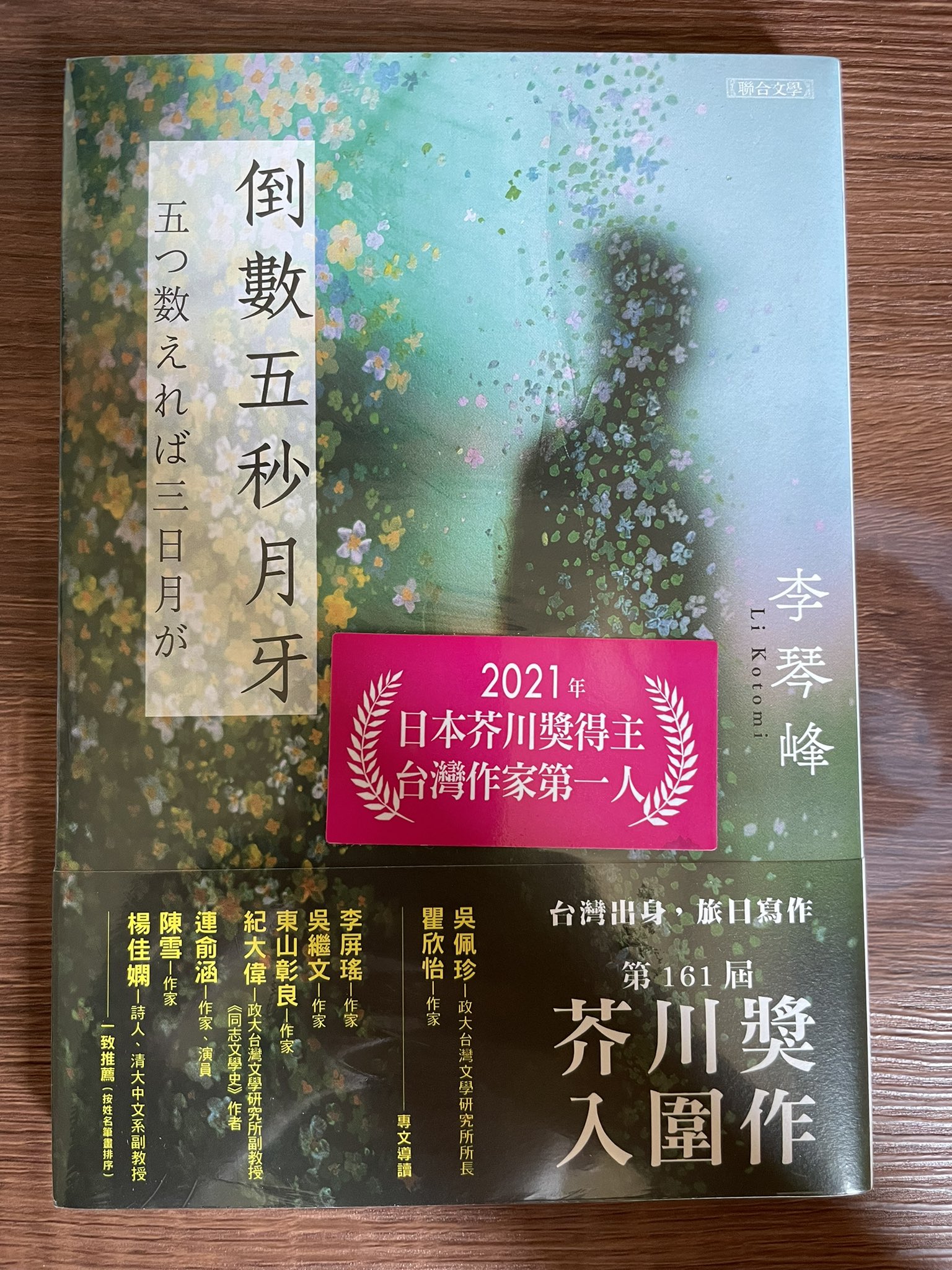 倒數五秒月牙 Twitter Search Twitter