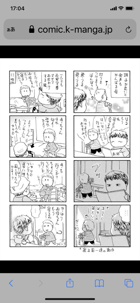 1日1お母ちゃん②
#介護 
#介護あるある 
コロナ疲れの貴方にウチのお母ちゃんを(^ ^)
https://t.co/8bwIPv3GW9 