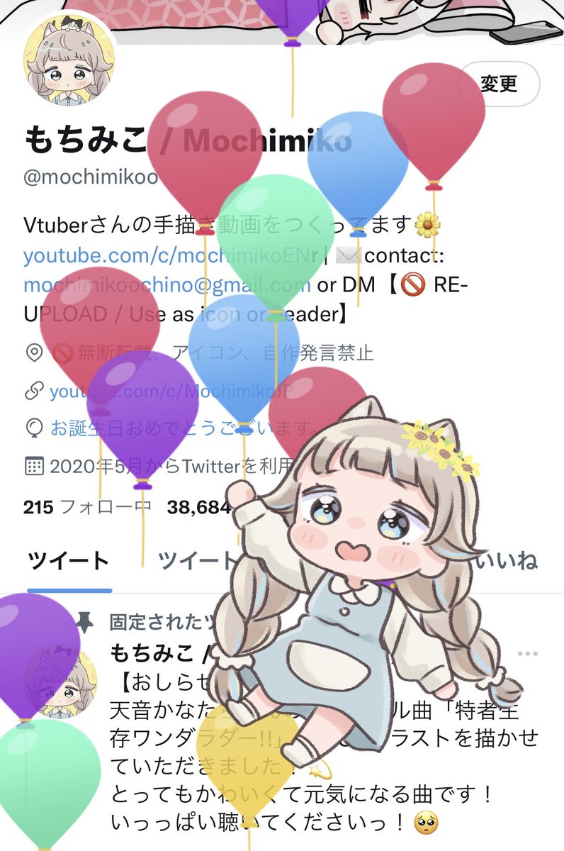 ふうせん飛んだ!🎈 