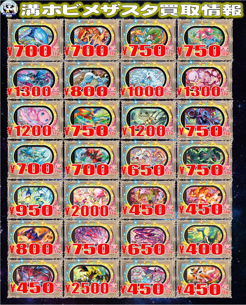 ホビーステーション溝口店 on X: 