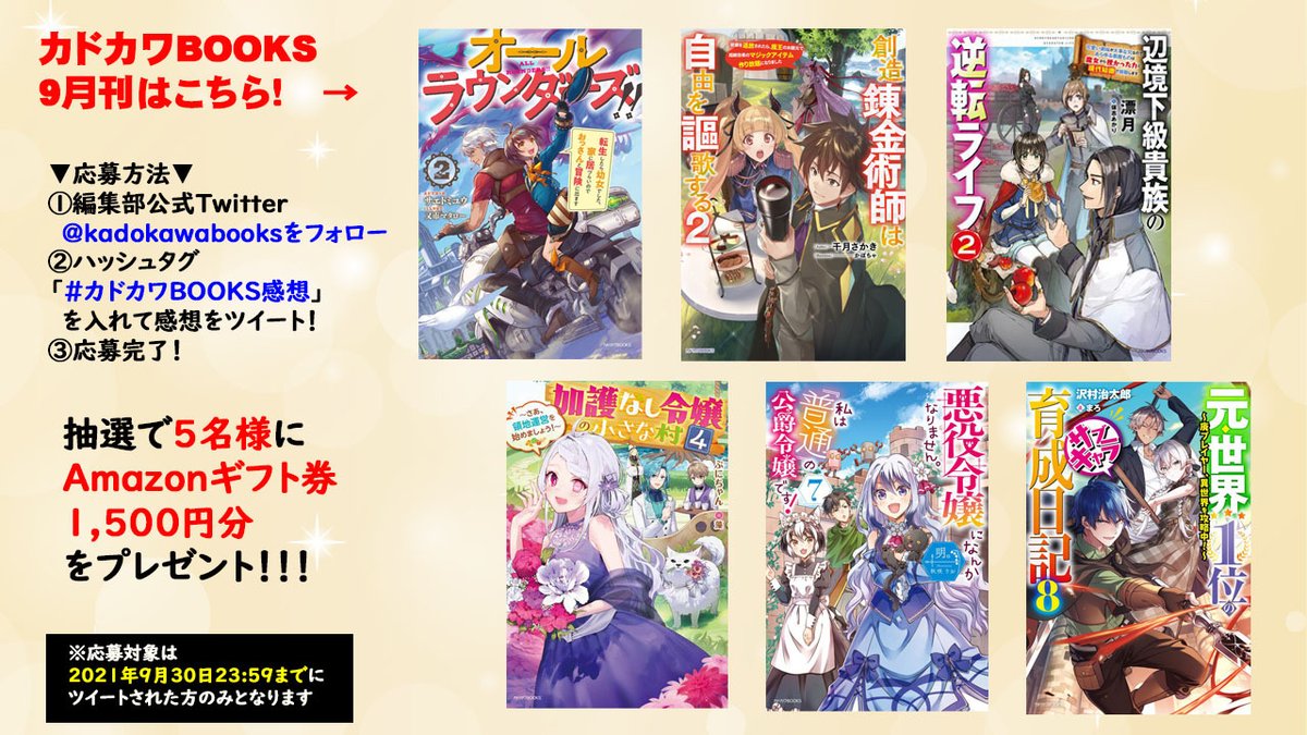 カドカワbooks編集部 Kadokawabooks Twitter