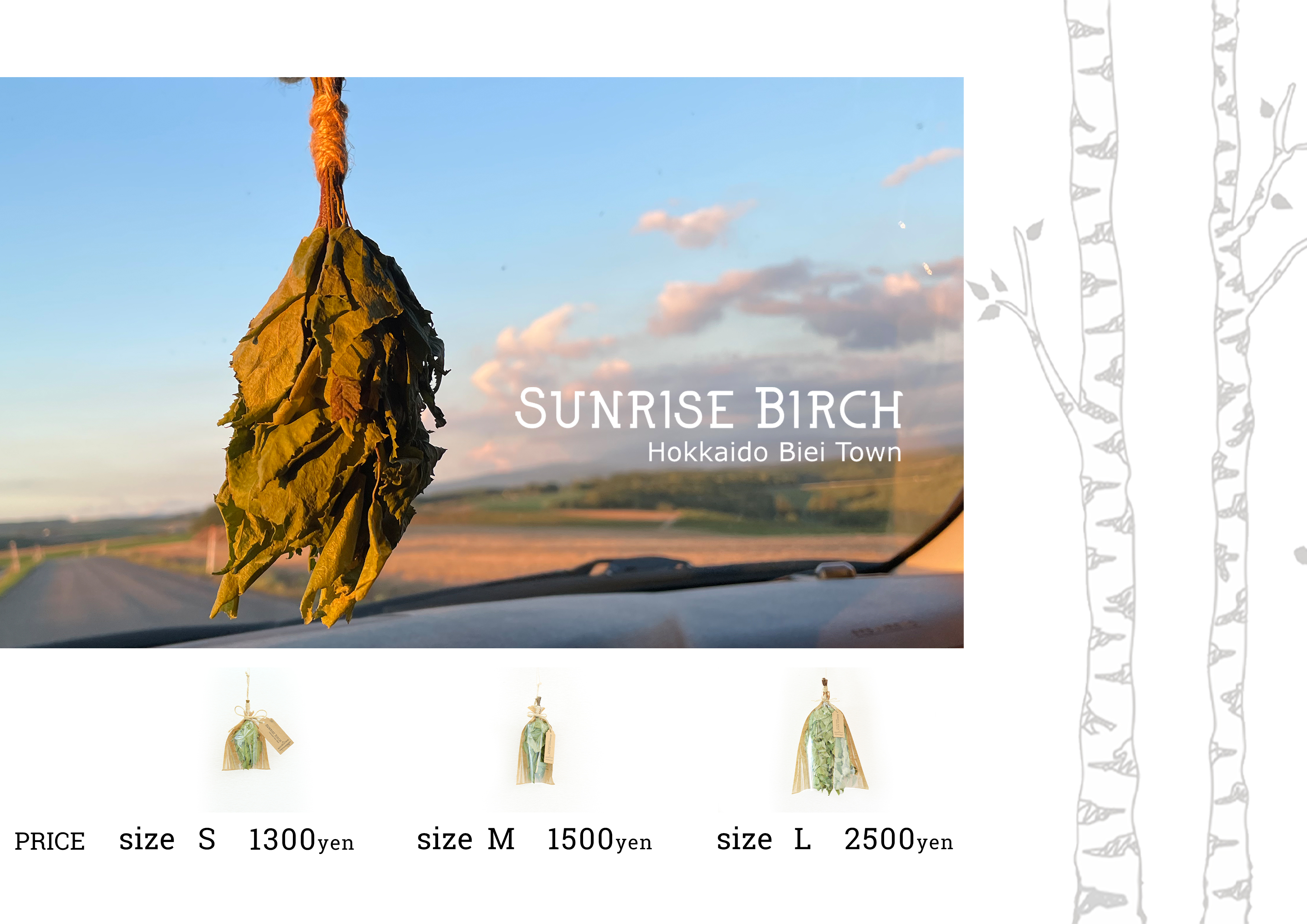 湯乃泉 草加健康センター 北海道美瑛産 Sunrisebirch サンライズバーチ ミニチュアヴィヒタ 本日から販売致します Sunrisebirch 北海道美瑛 ヴィヒタ T Co Okwp6bowqd Twitter