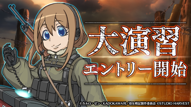 幼女戦記 アニメ公式 Tvシリーズ第2期製作決定 Youjosenki Twitter