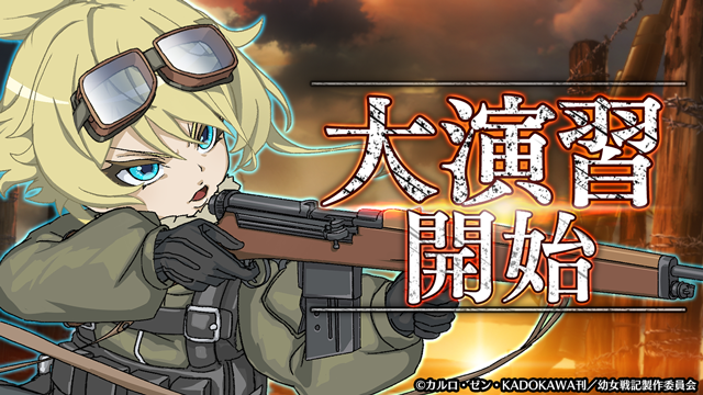 幼女戦記 アニメ公式 Tvシリーズ第2期製作決定 Youjosenki Twitter