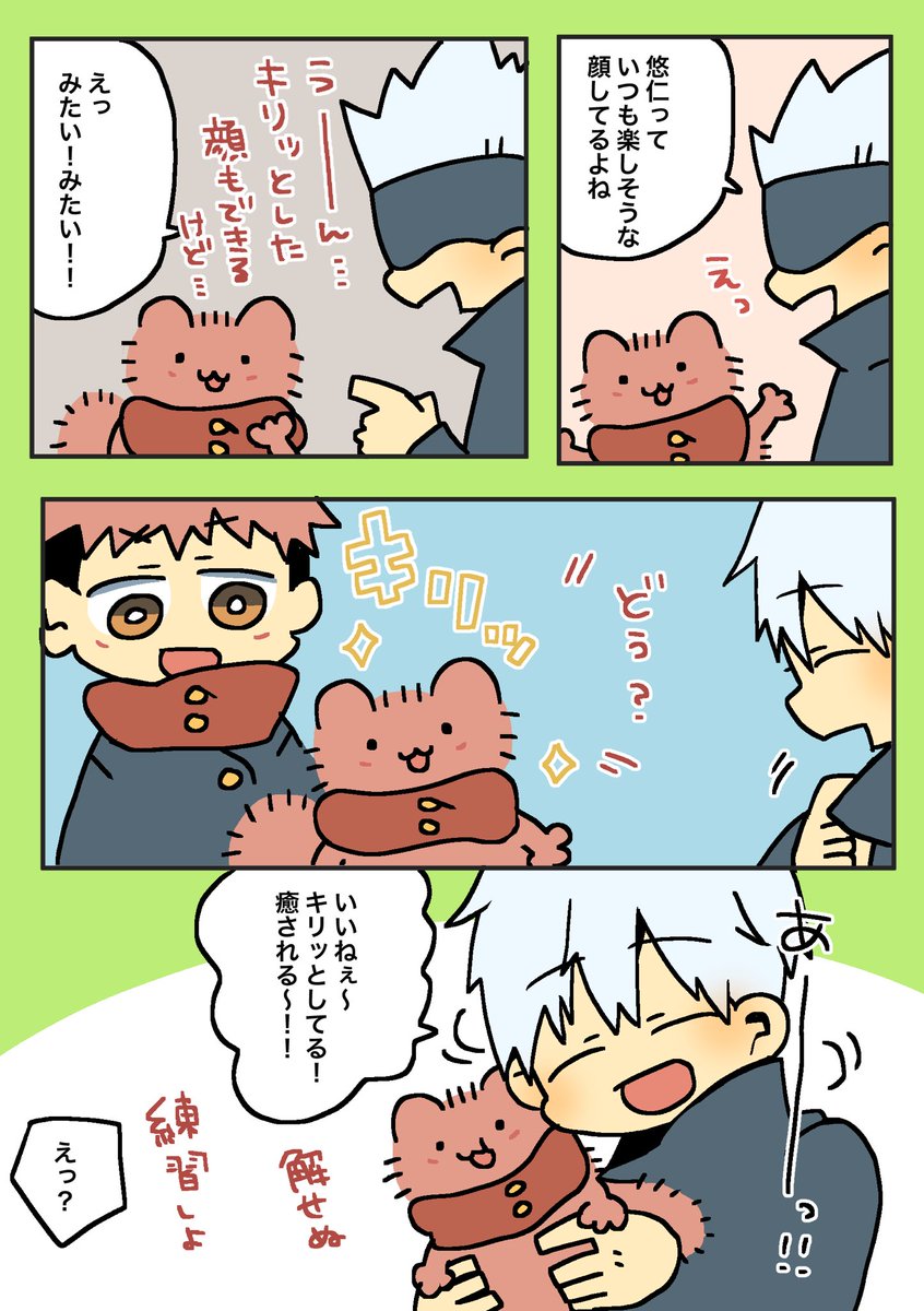 🐱杖とキリッとした顔 
