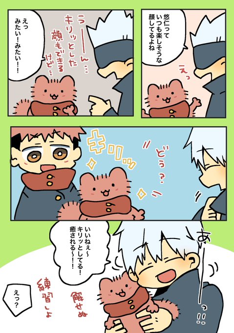 🐱杖とキリッとした顔 