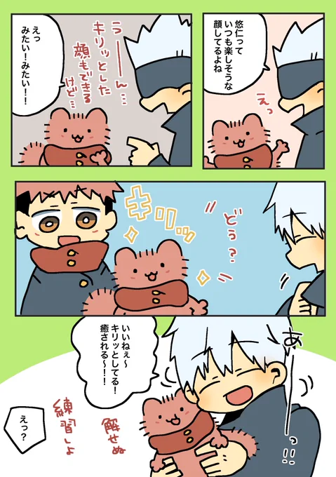 🐱杖とキリッとした顔 