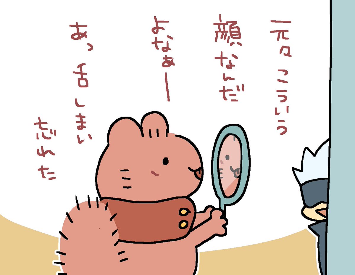 🐱杖とキリッとした顔 