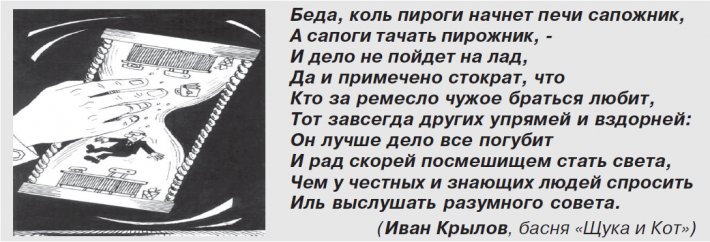 Коль пироги печет сапожник. Печь пироги начнет сапожник. Сапожник пирожник а сапоги тачать. Печь пироги начнет сапожник. Беда коль пироги начнет печи сапожник а сапоги тачать пирожник басня.