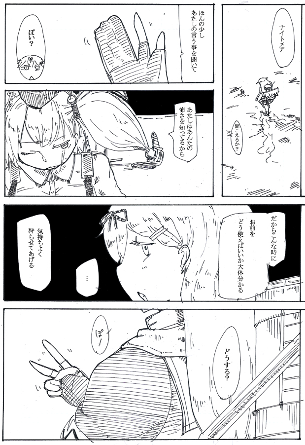 #アトランタ進水日 
遅れて追従するスタイル 