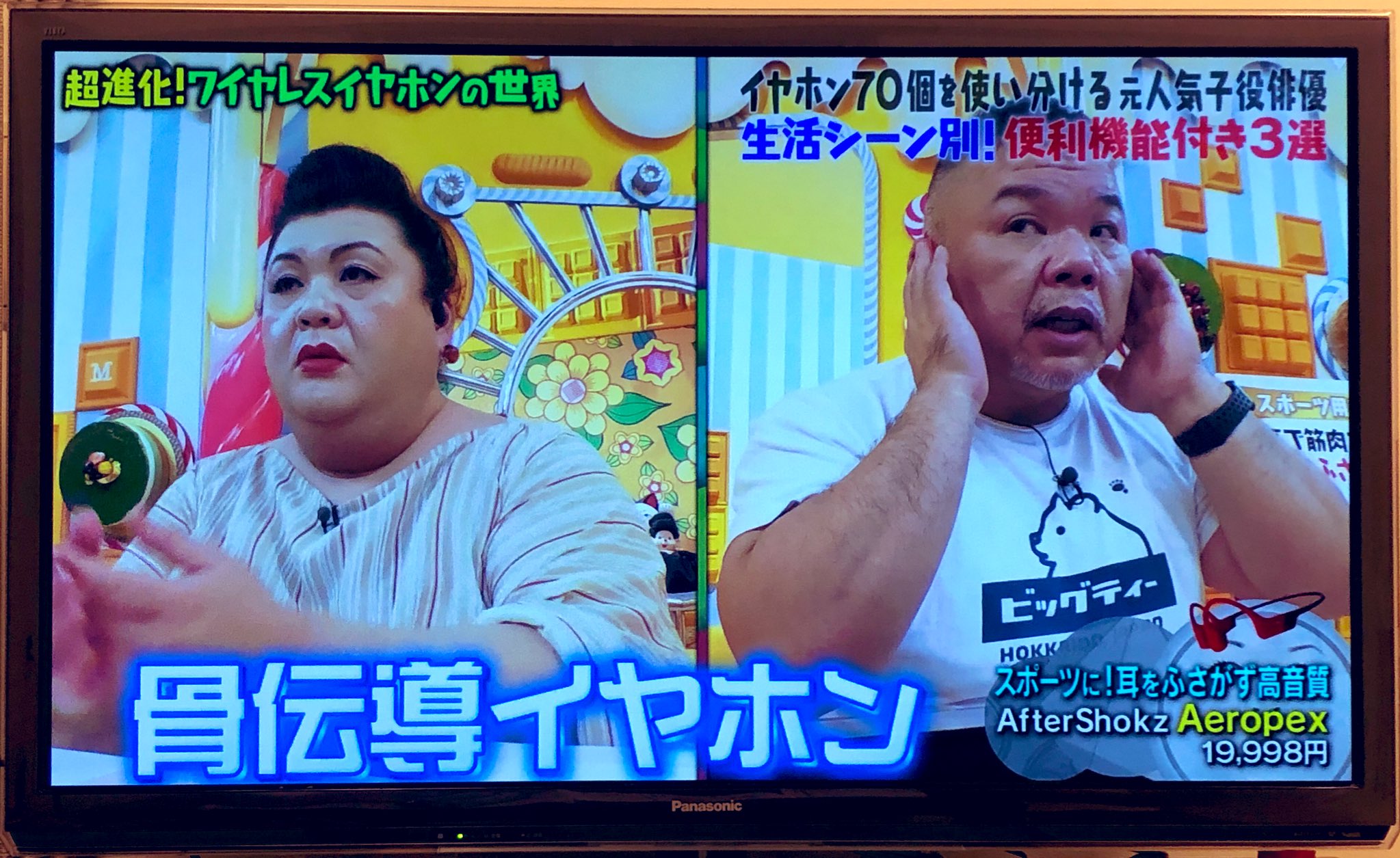 ウェル子 ウェルプレイド ライゼスト公式 こ 骨伝導イヤホンがテレビに それも弊社のずーサンが愛し過ぎて コンパス ウェルプレイドリーグ Season3 Lastgate にも協賛いただることになったaftershokz アフターショックス の骨伝導イヤホン 絶賛