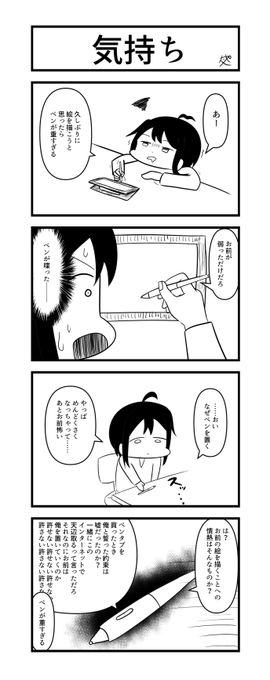 リハビリのために漫画を描きました 