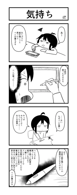 リハビリのために漫画を描きました 