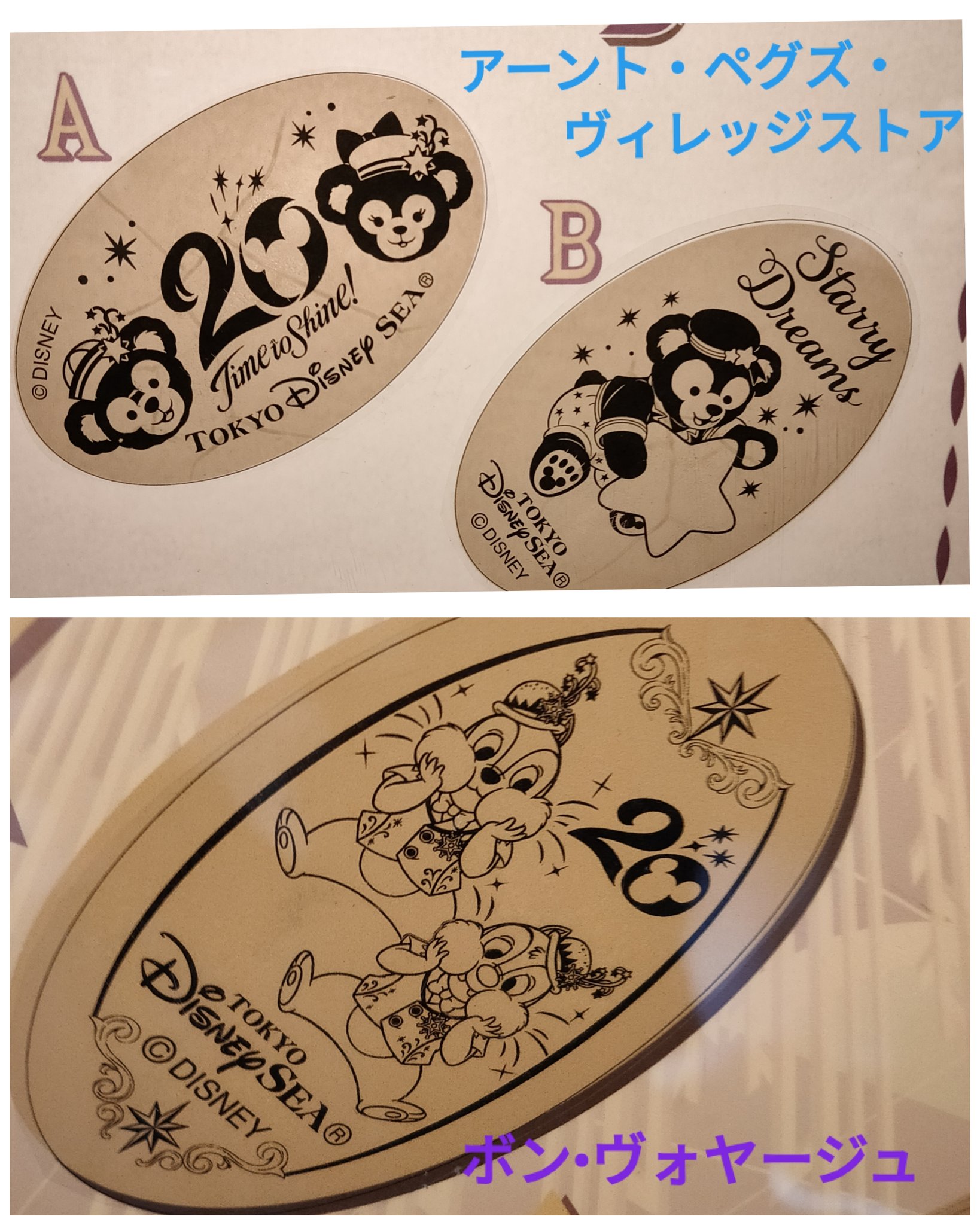 Tdr ディズニー ぷらん ボンボはチーデー シー周年 メダル ディズニーシー 周年 スーベニアメダル フィガロズ ミッキー ミニーちゃん ロストリバーアウトフィッター グーフィー プルート ヴィラ ドナルド ドナ スリーピー デイジー おばさんち