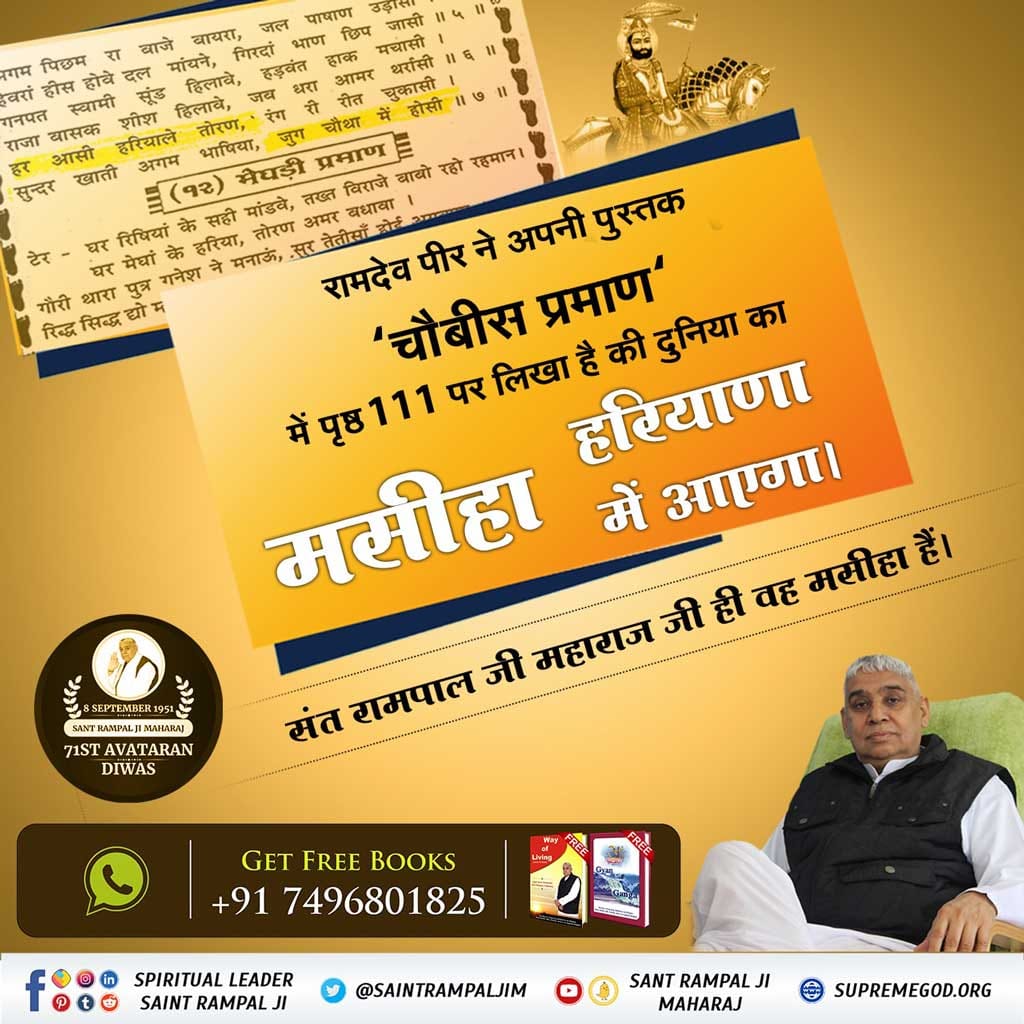 Kumarvikash86's tweet image. #8Sept_AvataranDiwas

A great man who enduring thousands of hardships remains firm on his penance and truth, his words can never be wrong.  

धरती पर अवतार