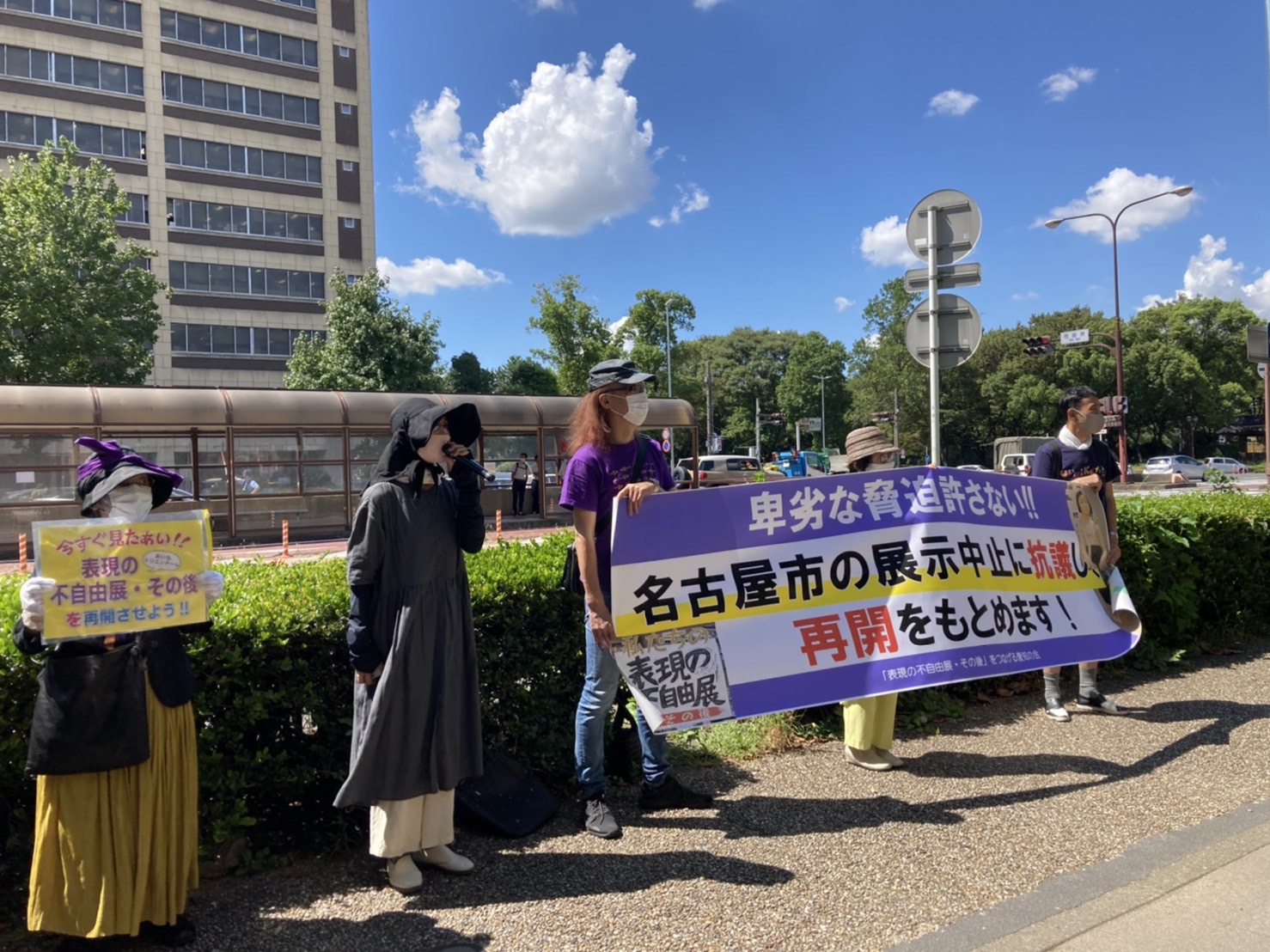 表現の不自由展 その後 をつなげる愛知の会 Saikaiaichi Twitter