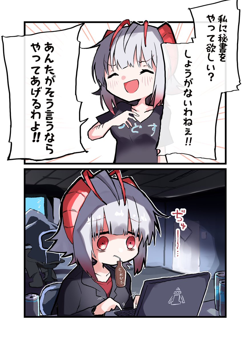 闇夜に生きる復刻お祝いでWちゃんまとめです。
#アークナイツ 