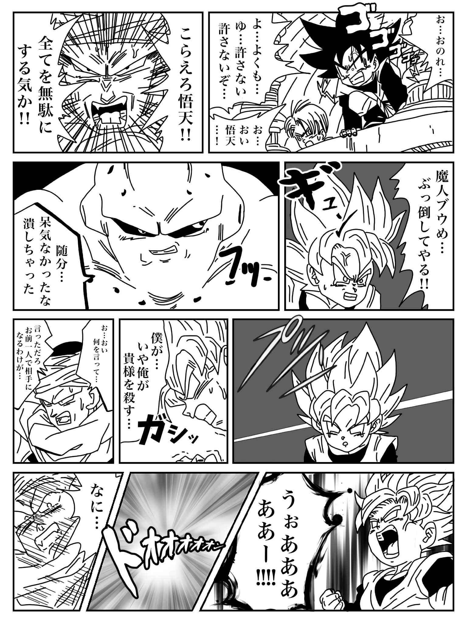 ドラゴンボール漫画 Twitter Search Twitter