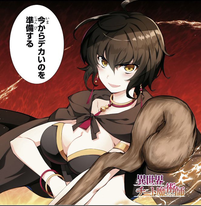 画像まとめ 異世界チート魔術師 アニメレーダー 画像まとめ 異世界チート魔術師 アニメレーダー