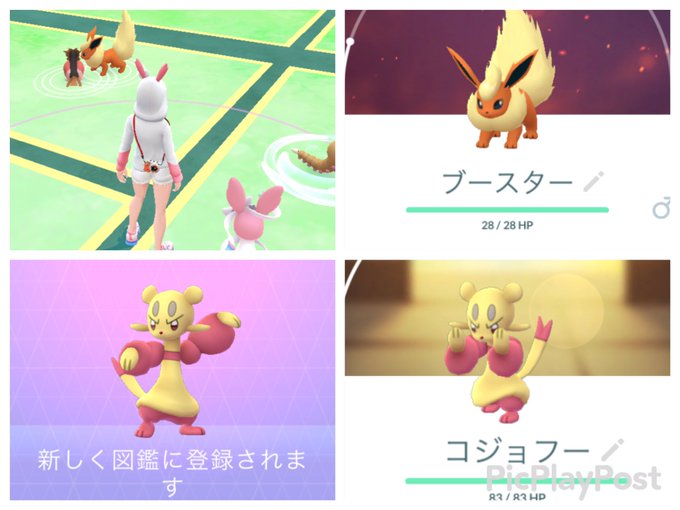 ポケモンgoで バネブー が話題に ポケgo トレンディソーシャルゲームス