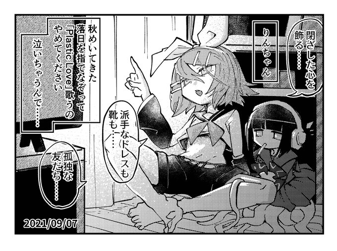 秋だよねイマジナリーリンちゃん日記 