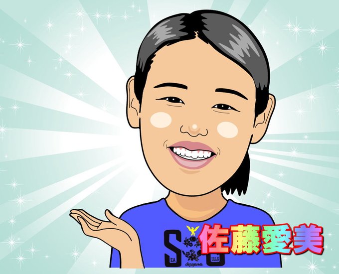 佐藤愛美のtwitterイラスト検索結果