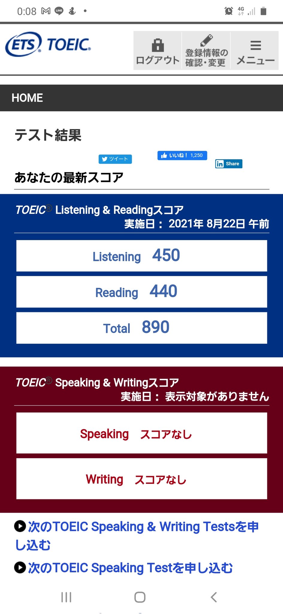 Pata 英語学習者 Pata Twitter