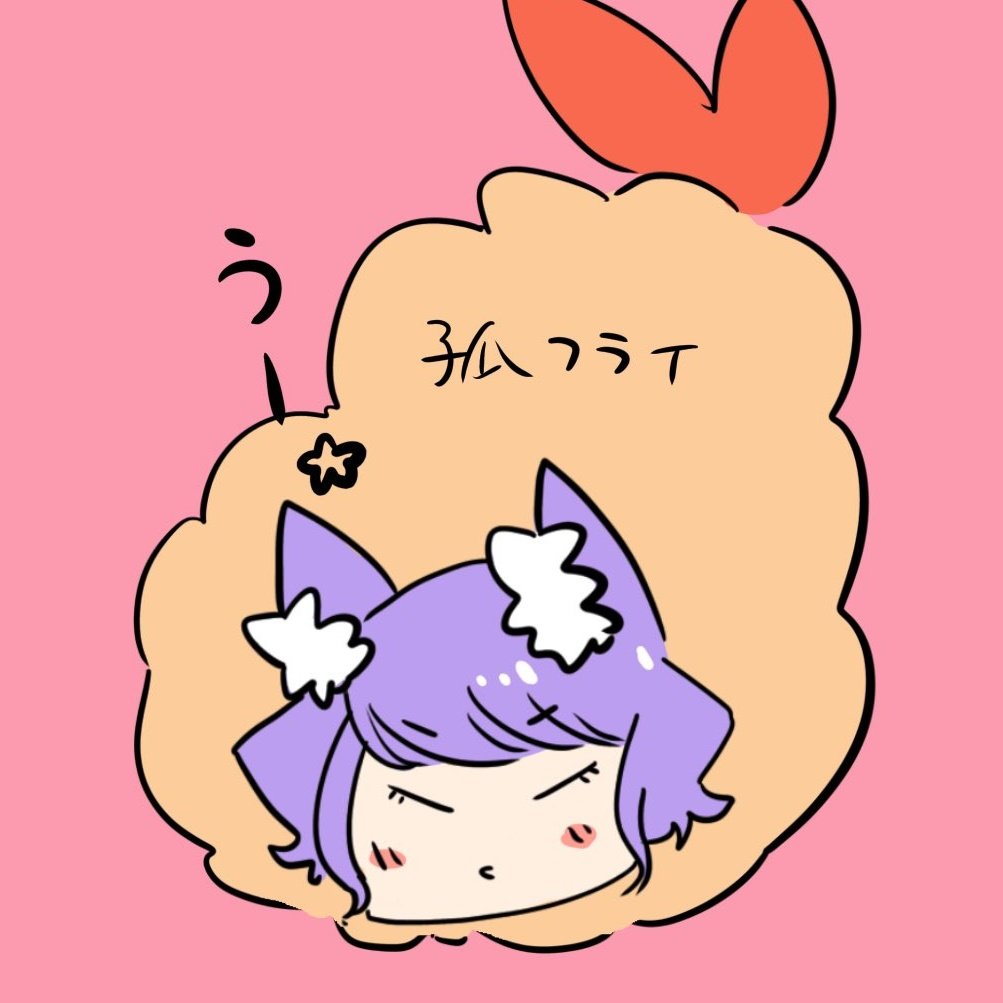 「#新しいプロフィール画像 」|狐染(こんそめ)🦊🍢のイラスト