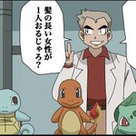 視線が気になる？見えてはいけないものまで見えているオーキド博士!