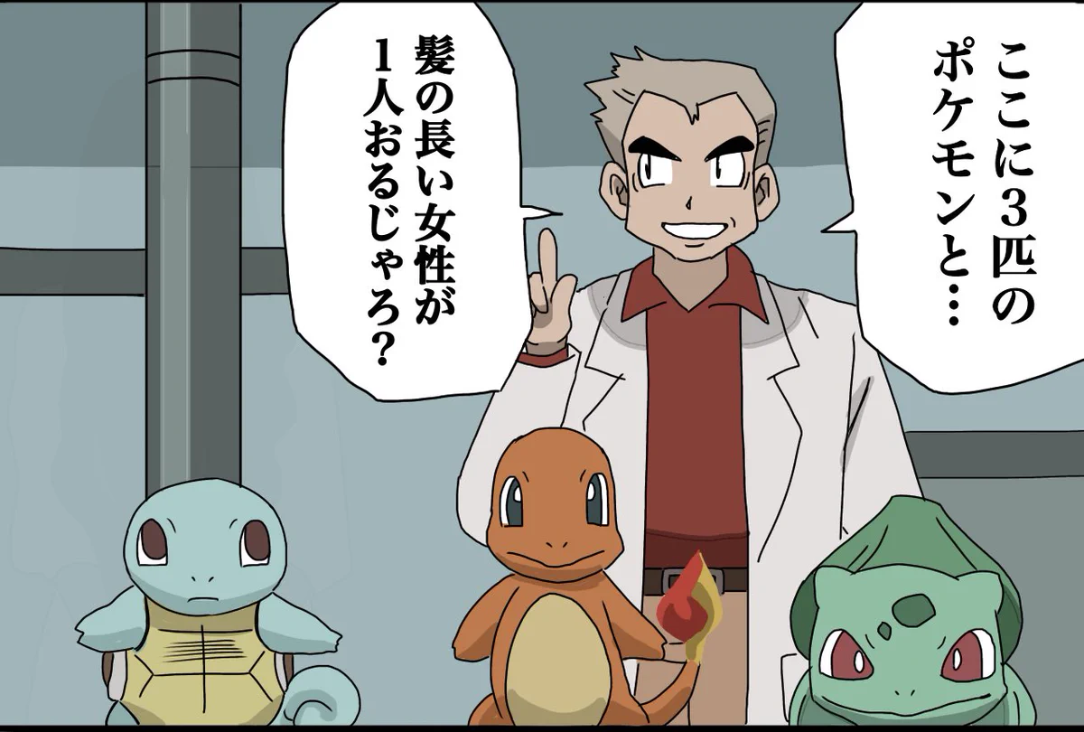 視線が気になる？見えてはいけないものまで見えているオーキド博士www