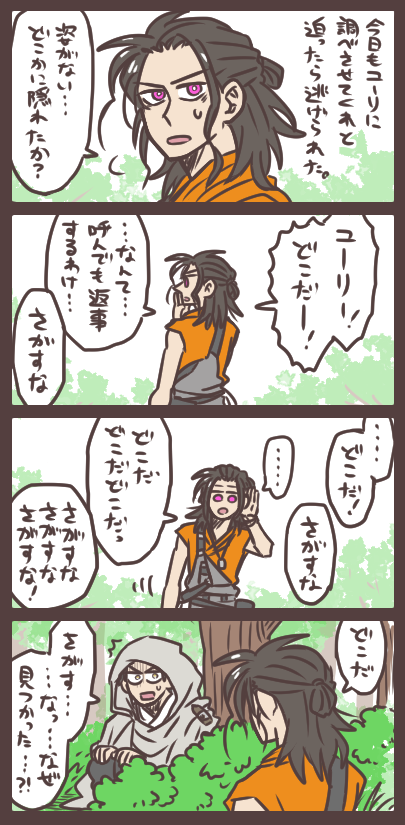 大秦寺さんとユーリと呼ぶ声 返す声 アヴァロンにいた時のアレが出てしまった いちじかん 人類 の漫画 大秦寺さんとユーリと呼ぶ声 返す声 アヴァロンにいた時のアレが出てしまった いちじかん 人類 の漫画
