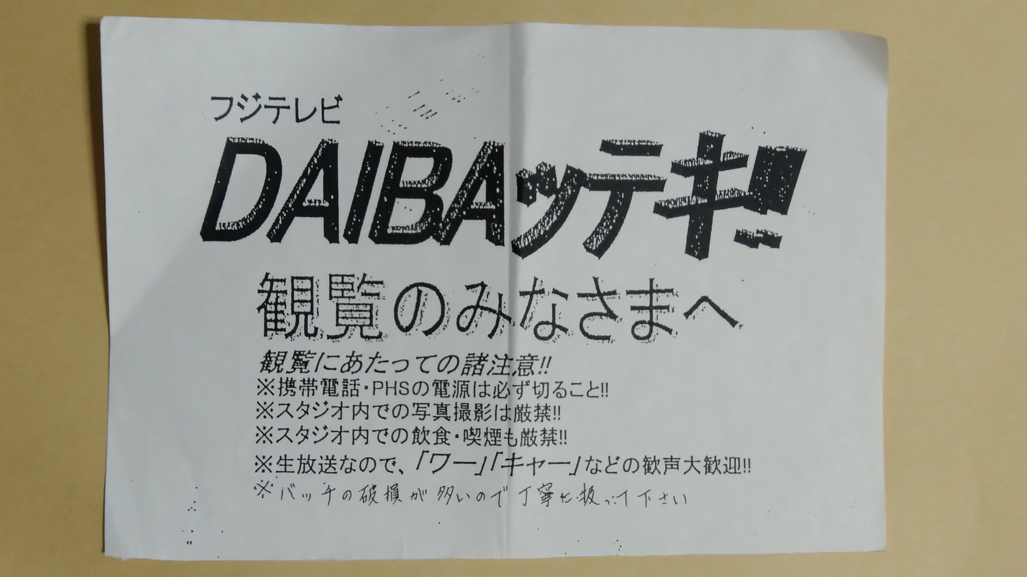 Daibaッテキ Twitter Search Twitter