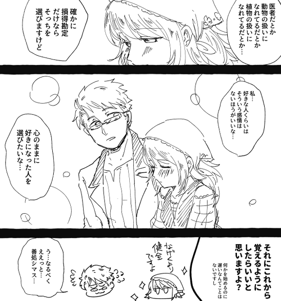 これはミハサトの練習マソガ 