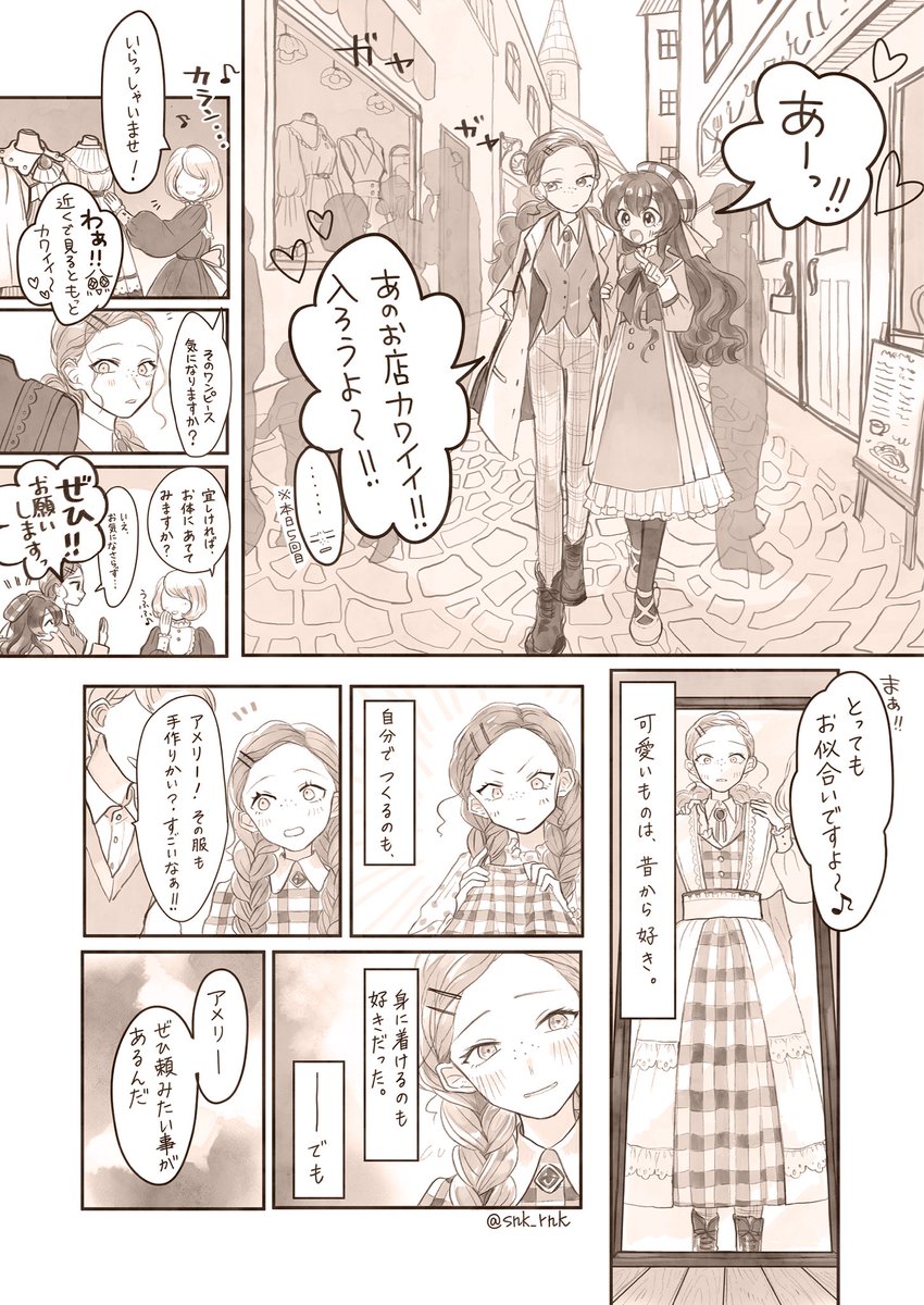 描きたいところだけ描く漫画シリーズ✍
休日ショッピング👗 うまくいかない2人
#窓際のアトリエ 