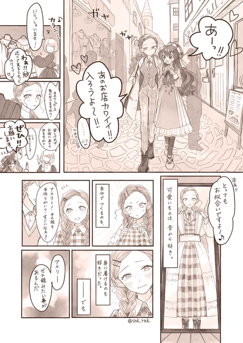 描きたいところだけ描く漫画シリーズ休日ショッピング うまくいかない2人#窓際のアトリエ 