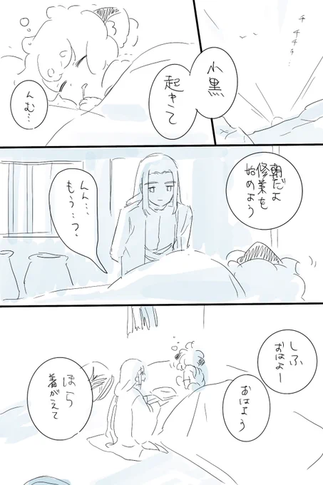 白露の幻覚を… 