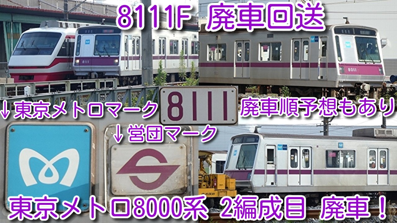 azumatakeshi（東武 あずまたけし）【鉄道系】 on X: 