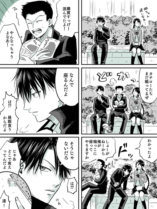 距離感を大事にする越リョのリョ桜+堀の漫画です。 